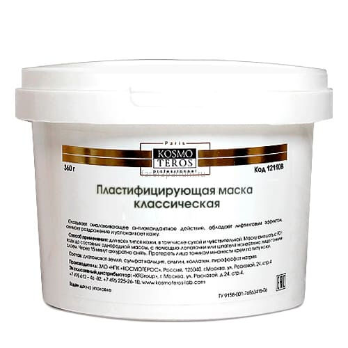 KOSMOTEROS Альгинатная пластифицирующая маска классическая, 360 г.