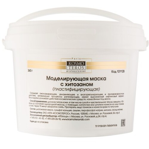 KOSMOTEROS Альгинатная моделирующая маска с хитозаном, 360 г.