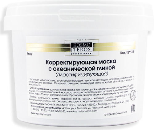 KOSMOTEROS Корректирующая маска с океанической глиной, 360 г.