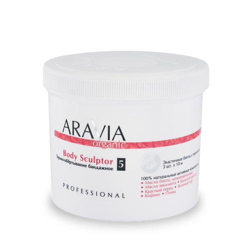ARAVIA Organic Термо-обертывание бандажное Body Sculptor, 550 мл.