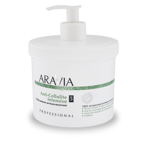 ARAVIA Organic Обёртывание антицеллюлитное Anti-Cellulite Intensive, 550 мл.