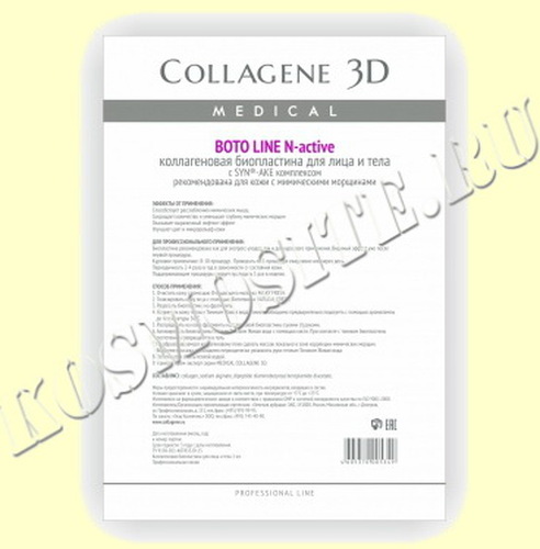 Collagen 3D BOTO LINE Проф.  Коллагеновая биопластина для лица и тела N-active для кожи с мимическими морщинами, А4