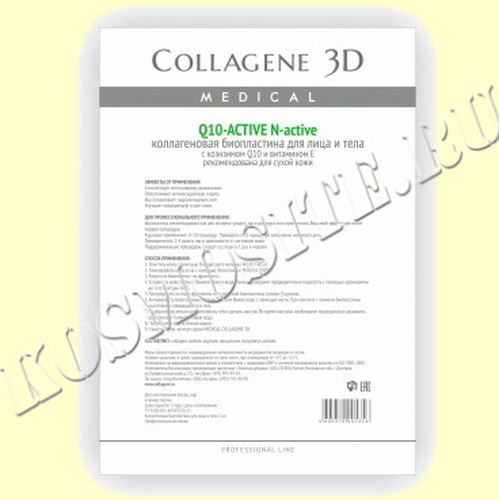 Collagen 3D Q10-ACTIVE Проф. Коллагеновая биопластина для лица и тела N-active для сухой кожи, А4